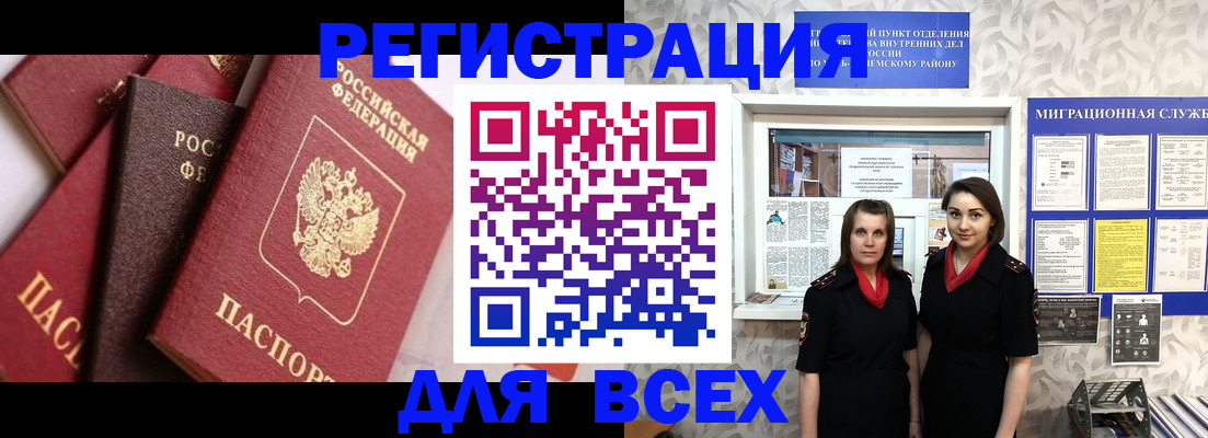 временная регистрация 2025 в Калининске