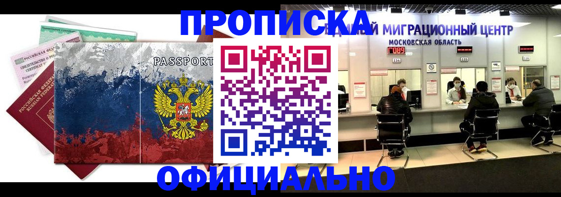 регистрация в Калининске